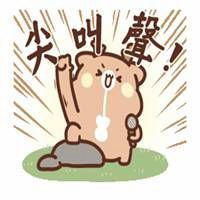  尖叫的表情包微信头像图片大全