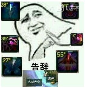  剑三告辞表情包剑网3全门派告辞系列表情包汇总快吧游戏
