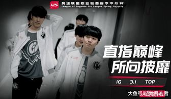  ig挺进决赛,王思聪又贡献一个表情包,这一次是因为吃