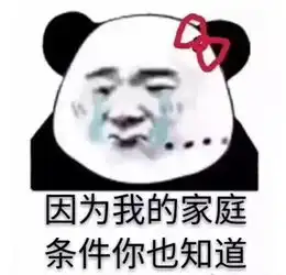 你是属于我的表情包你的