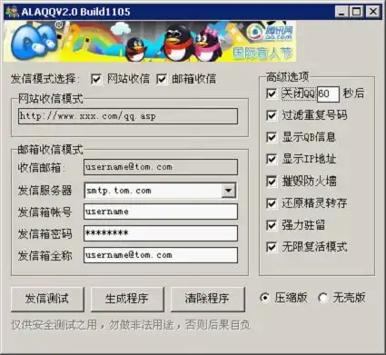  危险警告扫码就能控制你的qq账号我们该注意了