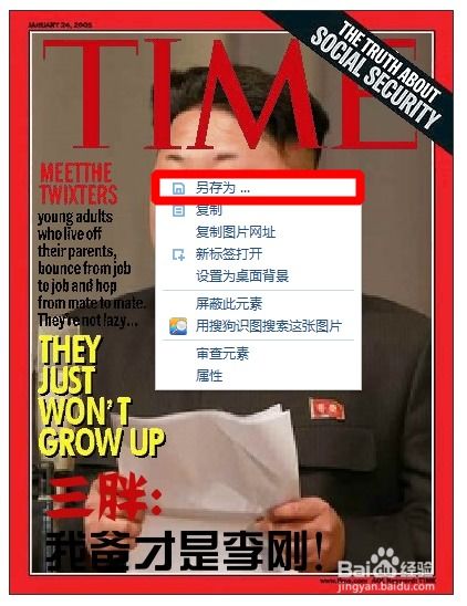  将自己头像制作成时代周刊time杂志封面