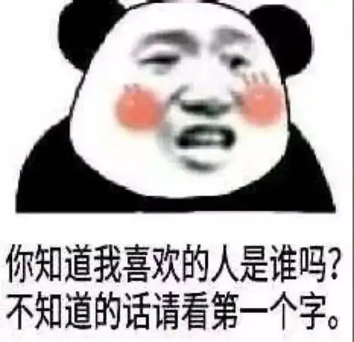 生日配图搞笑表情包这是