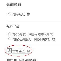  能进自己的空间,别人进不来,图标还不亮