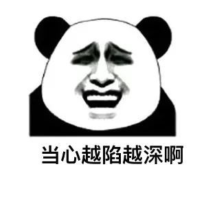  经典熊猫表情包