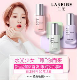  唯品会携手兰芝首发水光修颜套盒帮你轻松打造少女水光肌