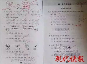  教育丨小学老师表情包评语走红,网友留言我都想写作业了