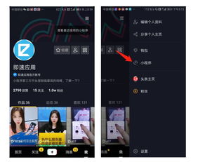  重磅抖音app正式推出小程序功能,微信的挑战者来了