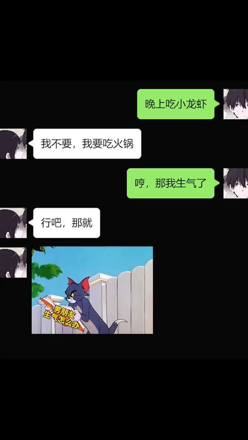  男朋友生气了怎么办表情包