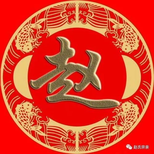  冠山赵氏的奠基人百拱与赵岩