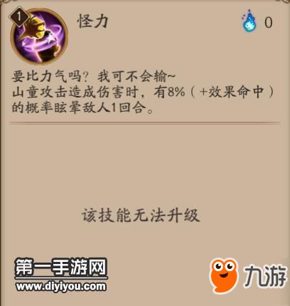  阴阳师山童御魂用什么山童御魂控制流搭配详解