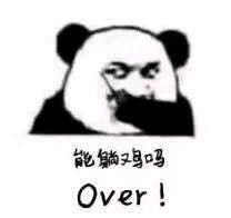  叫人吃鸡的表情包吃鸡,吃鸡,收到请回复,over
