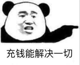  金馆长熊猫表情,qq表情包中的经典