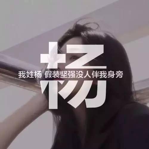  姓氏头像,一个姓氏一句情话,太美了