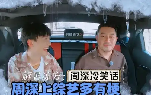  奔跑吧11阵容官宣,范丞丞惊喜加盟,周深火力全开,热度登顶