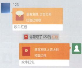  红包和表情包别乱用腾讯获赔90万