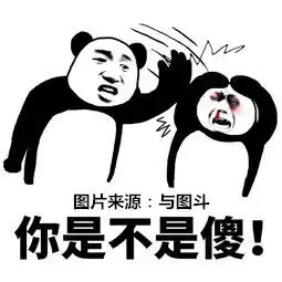  绝不能对女生说的话表情包