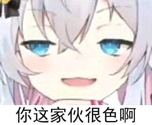  神乐七奈狗妈表情包