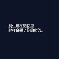  最好的微信纯文字头像图片黑底白字