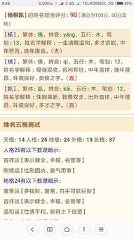  17年12月22姓杨男孩谁来帮忙起啥名
