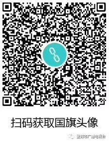  炸屏请给我一面国旗朋友圈都在疯狂微信官方正确操作方式来了