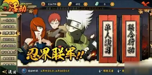 火影忍者手游我他妈表情