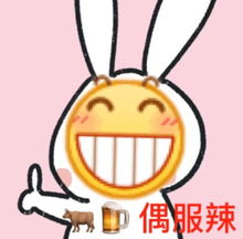  龇牙表情包来一波