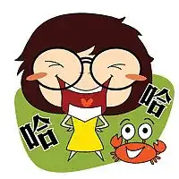  小蟹qq表情小蟹的矫情生活