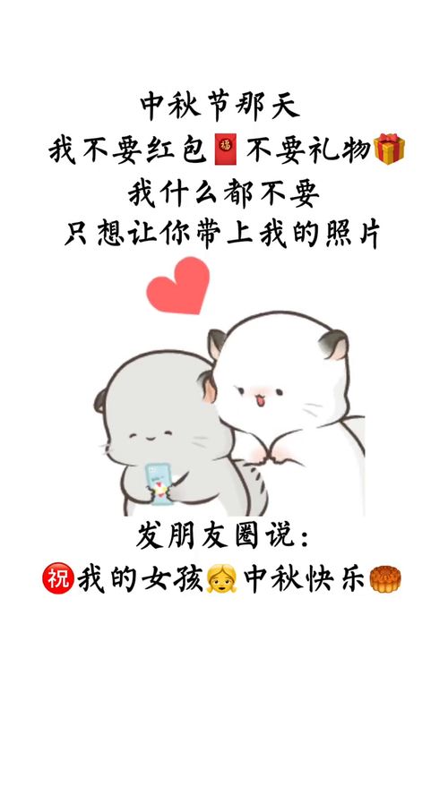  中秋节快乐艾特你对象表情包情侣寻找有圆人中秋节