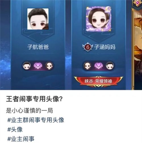  换上闹事头像我在业主群里都敢发语音了