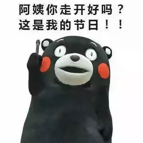  说说你非要过六一儿童节的理由吧超搞笑
