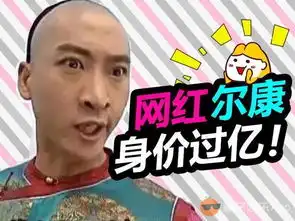  你以为尔康惨到只有表情包人家开了3个公司身价早就过亿了