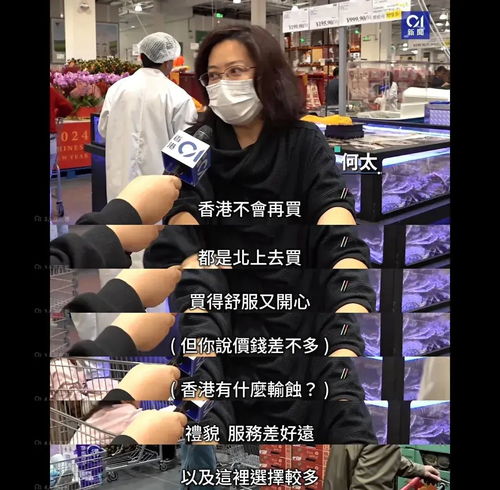 香港人买爆深圳,反向代购也赚疯了,背后反映了什么