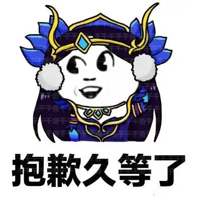  貂蝉玩家的专属表情包明月装饰了你的窗户,你装饰了我的梦境