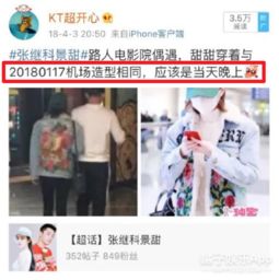  传了半年分手才官宣,他俩被怀疑炒作了