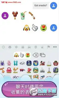 表情包破解版破译