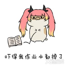  王者荣耀版制杖表情包吓得我把制杖都掉了表情包下载高清版免费下载xp系统之家