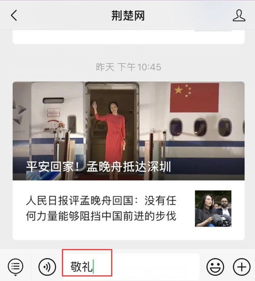  向国旗敬礼,领国庆专属头像