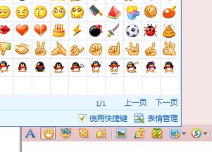  qq装的大话西游表情包快捷键怎么不管用打不出来