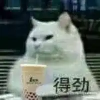  得劲吗老铁图表情包微信头像图片大全