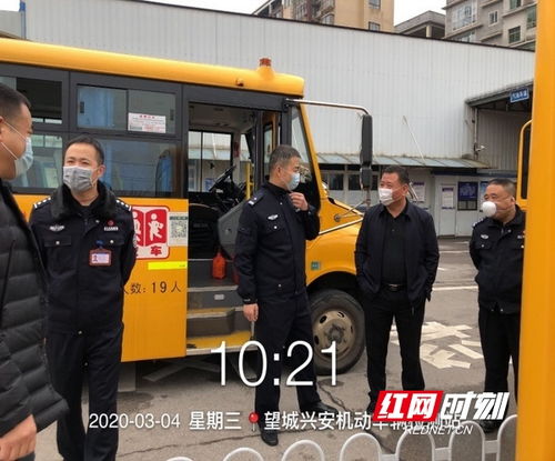  开学在即长沙市校车行业疫情防控与安全维护两手抓