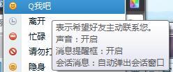  我的qq列表上的好友头像上面显示了个微笑的表情是什么意思