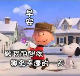  早上好每日问候,又是个美好的清晨