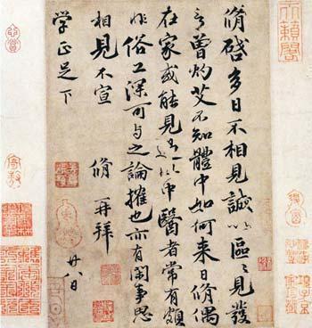  曾巩局事帖为何会拍出2.07亿高价百余字隐藏北宋重大问题