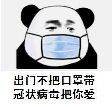  送你名牌包防疫必备土味表情包来啦