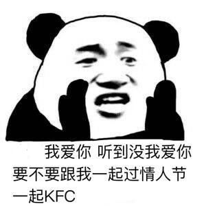  情人节斗图表情包合集