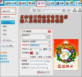  快乐圣诞体验diy个性qq表情