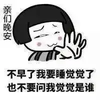  不要打扰我睡觉表情包微信头像图片大全