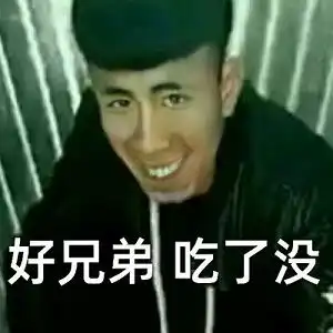  老八吃粑粑搞笑表情包疯狂传播奥利给视频本体