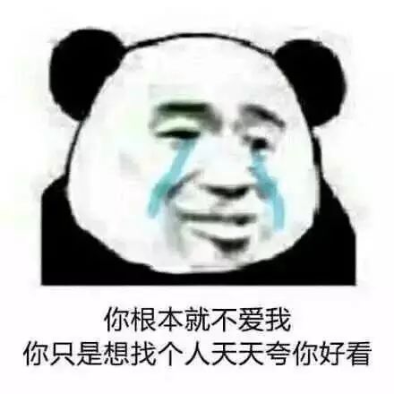  王者荣耀玩家排位自闭了排位熊猫头沙雕表情包